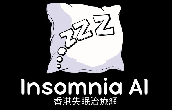 一站式香港失眠治療服務平台，助你根治失眠問題，從此有覺好訓! @ 香港失眠治療網 Insomnia HK